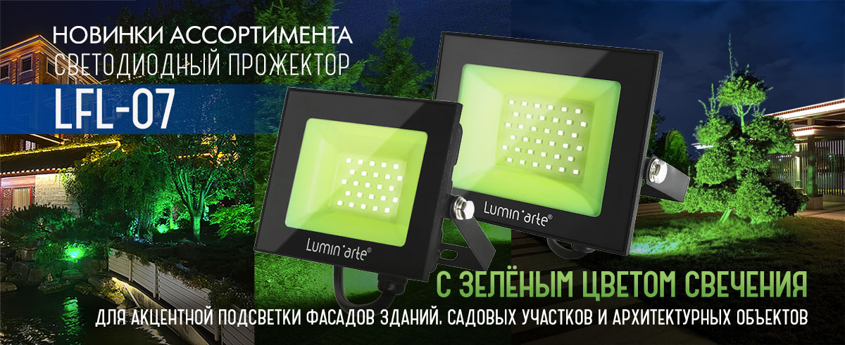 LFL-07