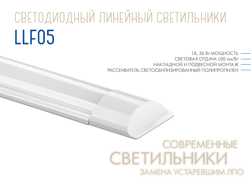 800x600_LLF05.png