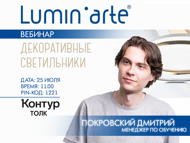 лекция Покровского_800x600 (2).png