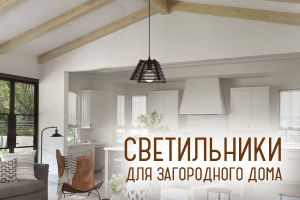 Потолочный светильник LINES-PL40E27*1BR!