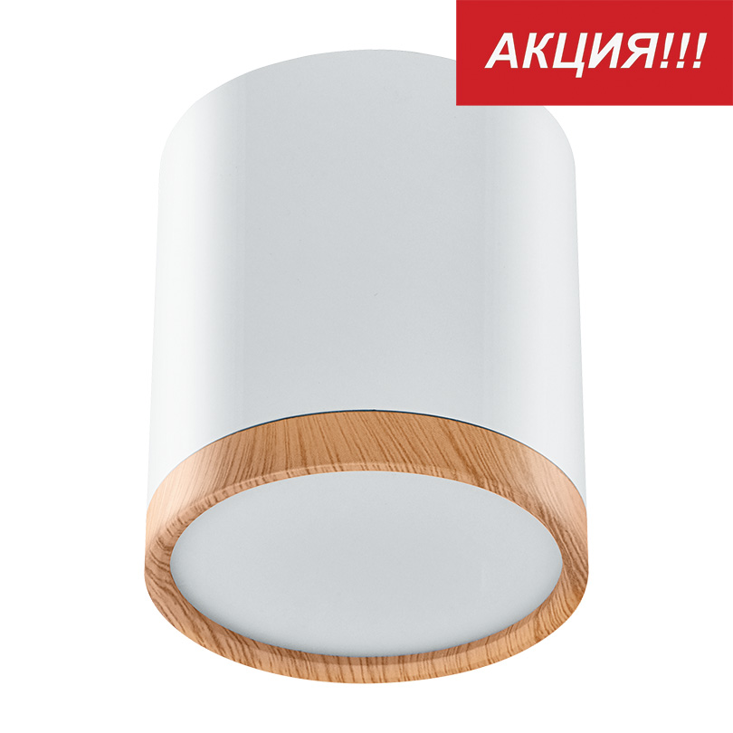 Светильник накладной светодиодный LUMIN'ARTE SPOT07 5W LED, 4000К, 375лм, D68x75мм, матовый белый/дерево 1/40