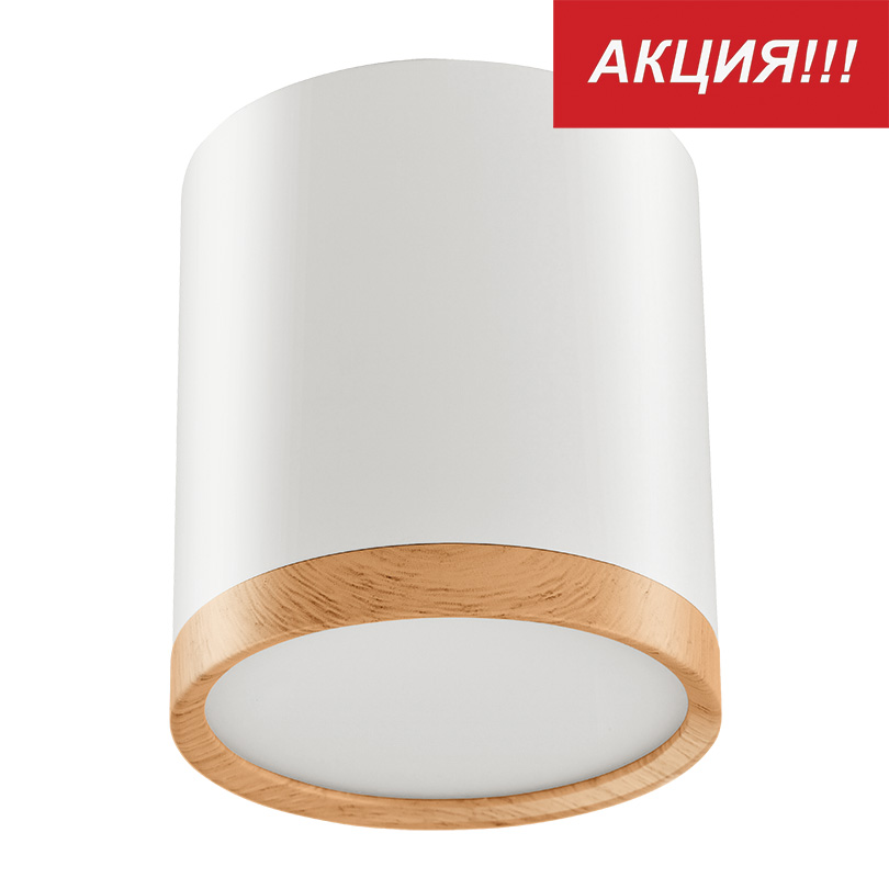 Светильник накладной светодиодный LUMIN'ARTE SPOT07 10W LED, 4000K, 750лм, D88x75мм, матовый белый/дерево 1/30