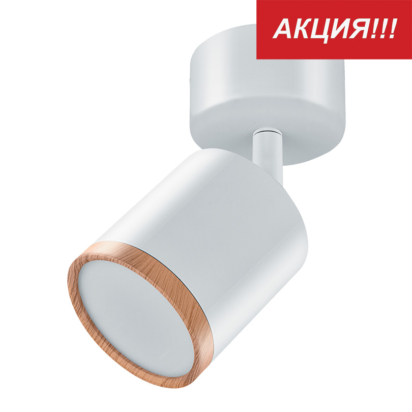 Светильник накладной светодиодный LUMIN'ARTE SPOT06 5W LED, 4000K, 375лм, D70x146мм, поворотный, матовый белый/дерево 1/20