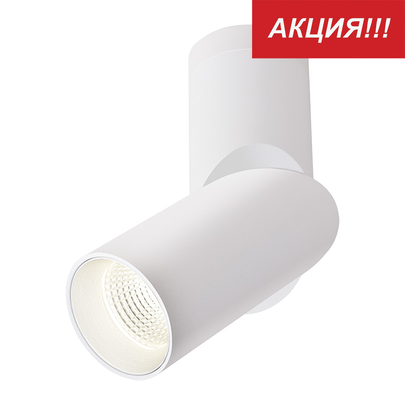 Светильник накладной светодиодный LUMIN'ARTE SPOT05 10W LED, 4000K, 750лм, D50x162мм, поворотный, корп.металл, белый 1/20